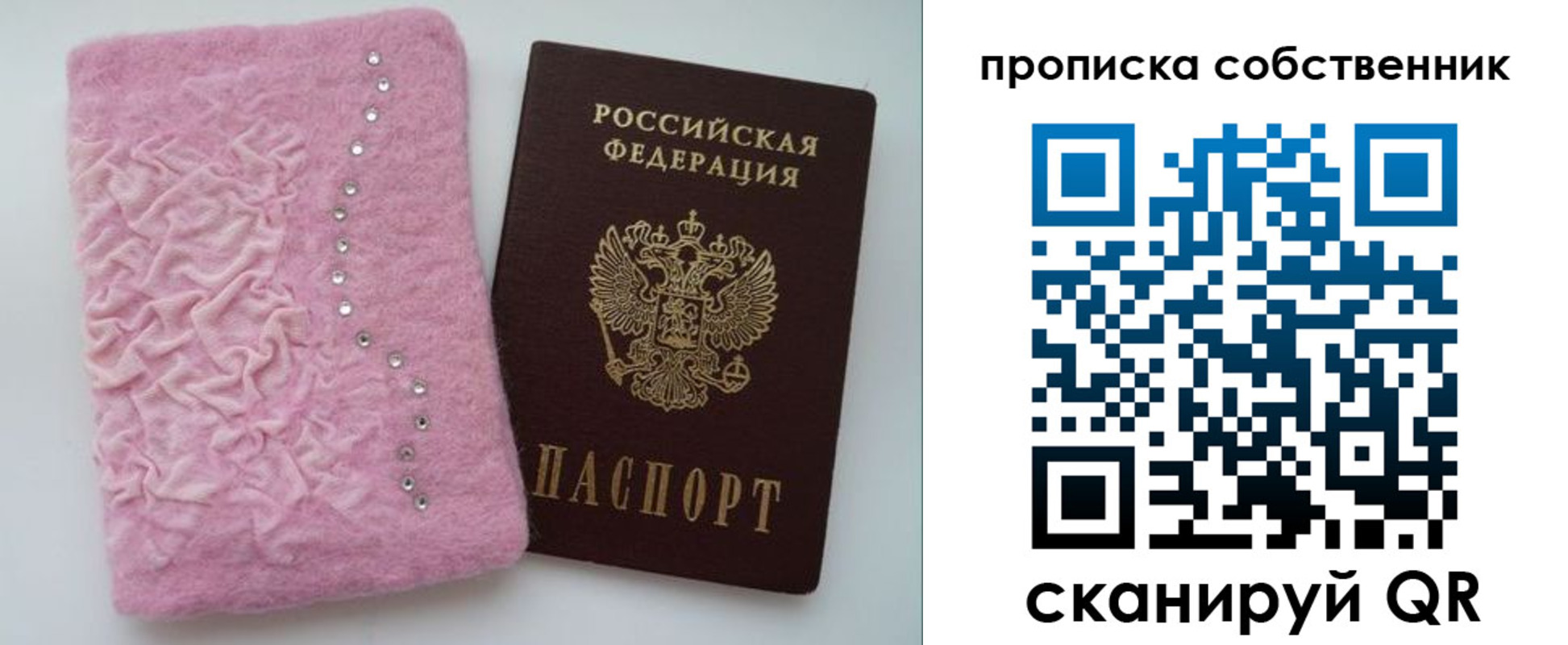 временная регистрация для всех в Будённовске